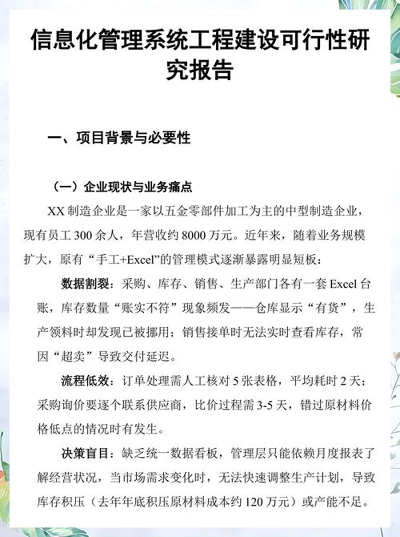上海信息咨询业：新机与挑战并存的时代