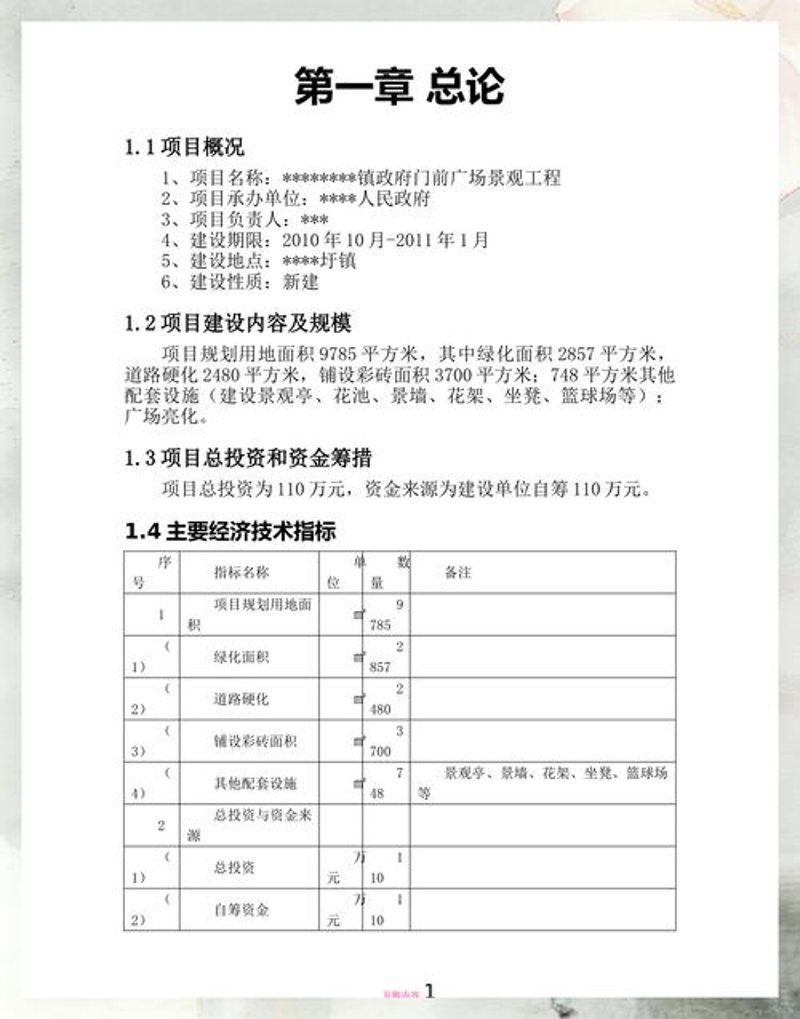 商务信息咨询行业：洞悉市场前沿动态