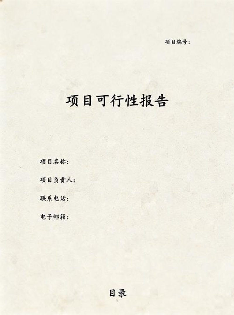 财务咨询